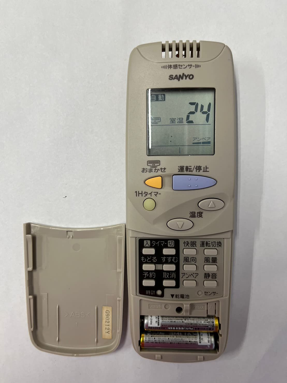 Amazon.co.jp: 三洋電機 エアコンリモコン RCS-EB3 : ホーム＆キッチン