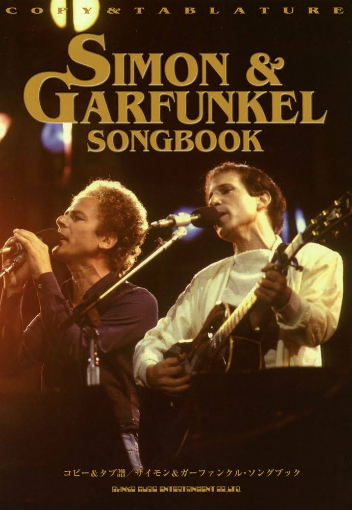 サイモン＆ガーファンクル　ソングブック　楽譜 コピー&タブ譜 サイモン&ガーファンクル・ソングブック | 小林