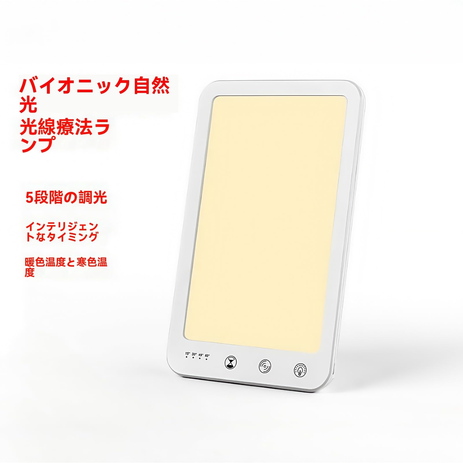 Amazon.co.jp : Iuseike 光療法 高照度ライト 体内時計 UVカット