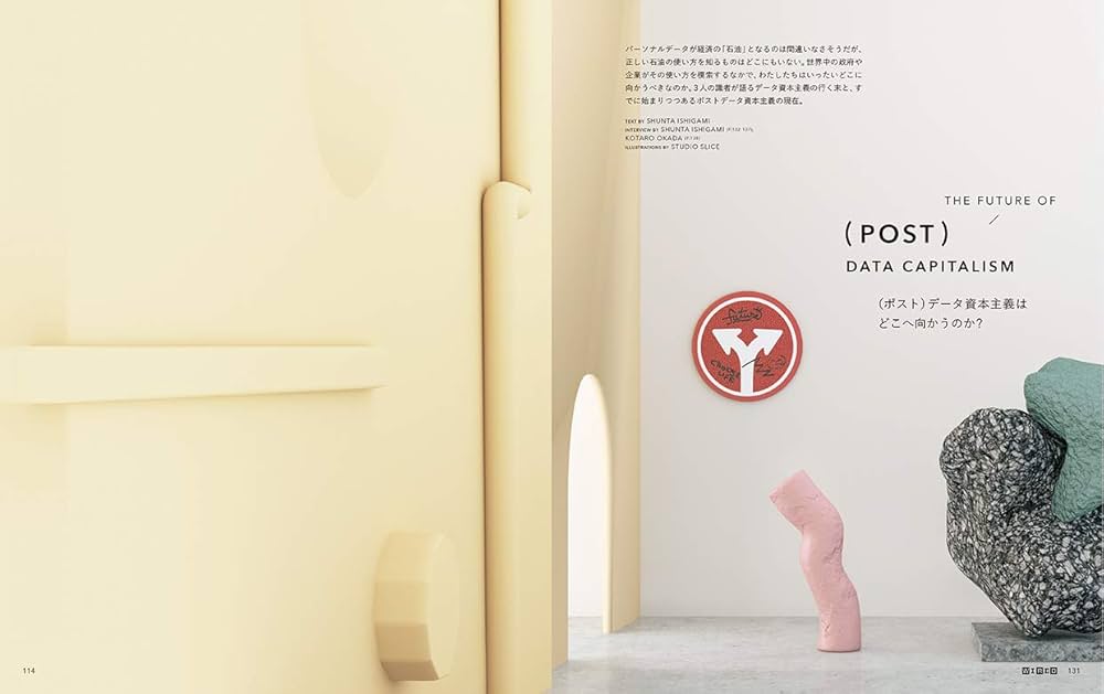 WIRED (ワイアード) VOL.31 「ニューエコノミー」ぼくらは地球を