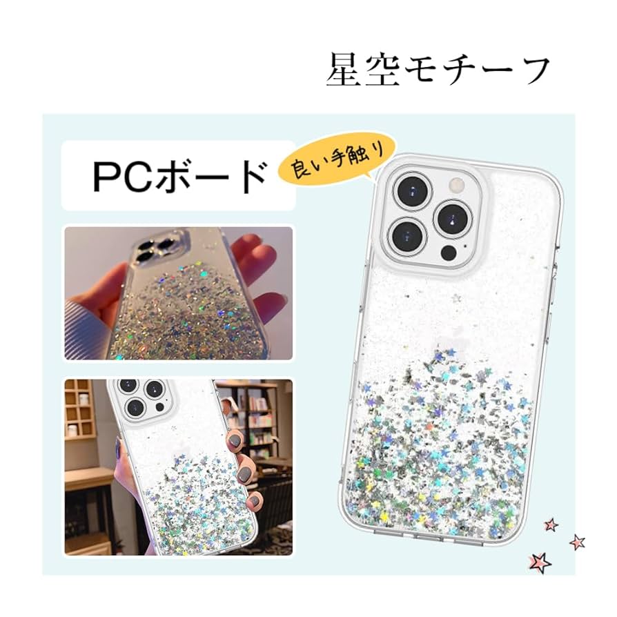iPhone16ProMax 新品未使用 星柄クリアハードケース Amazon.co.jp: iPhone 16 Plus ケース 透明 星柄 キラキラ ラメ