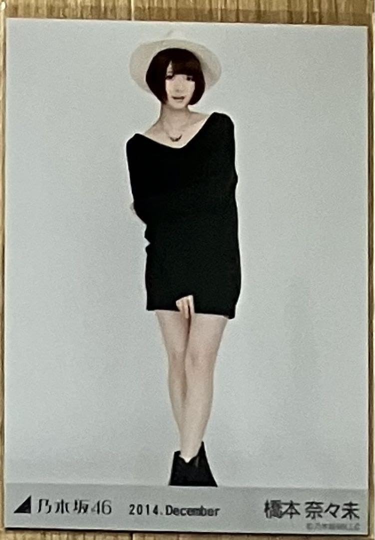 乃木坂46 橋本奈々未 紅白 生写真 ヒキ 乃木坂46 橋本奈々未 紅白 生写真 ヒキ Amazon.co.jp: 949乃木坂46生