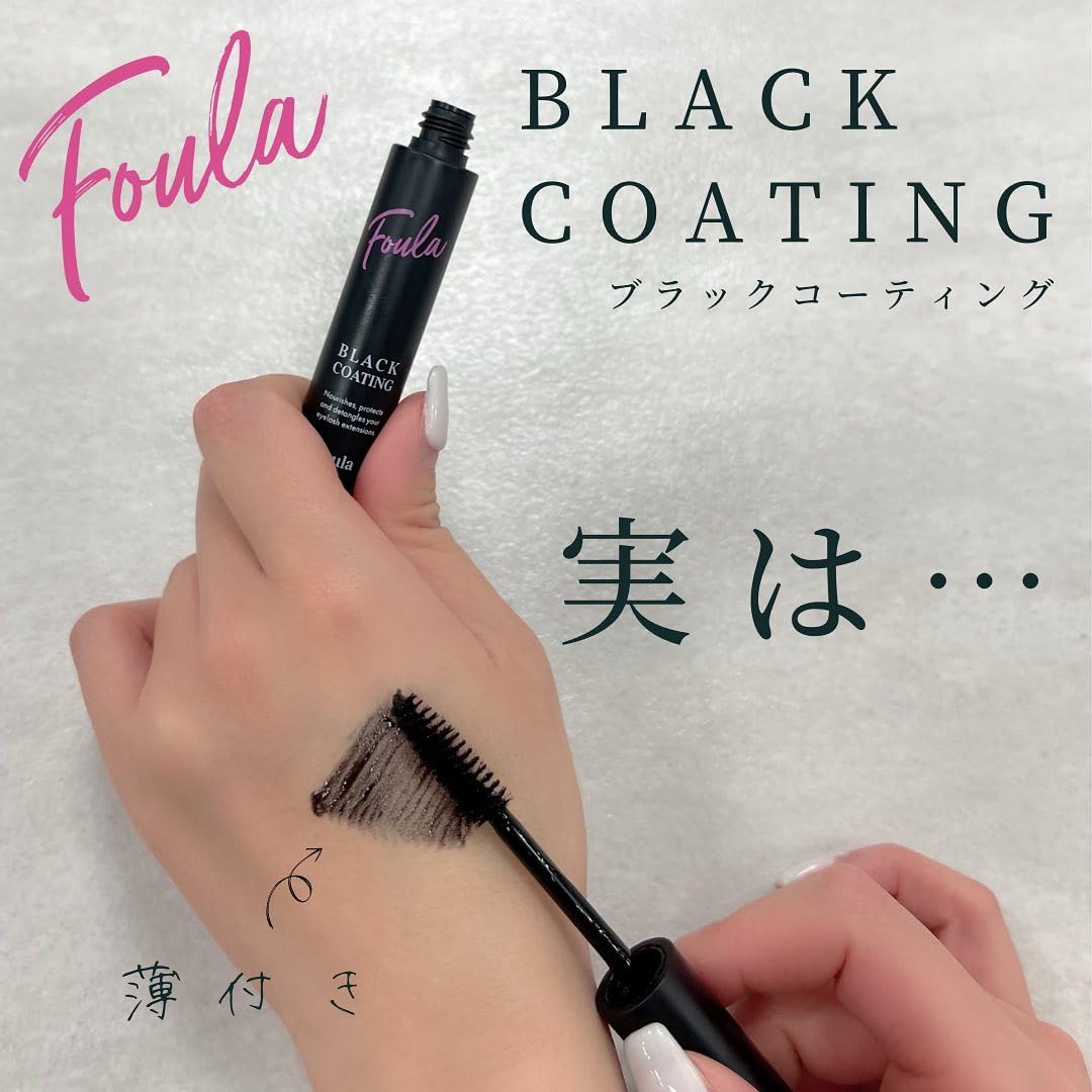 Amazon.co.jp: Foula(フーラ) ブラックコーティングマスカラ美容液