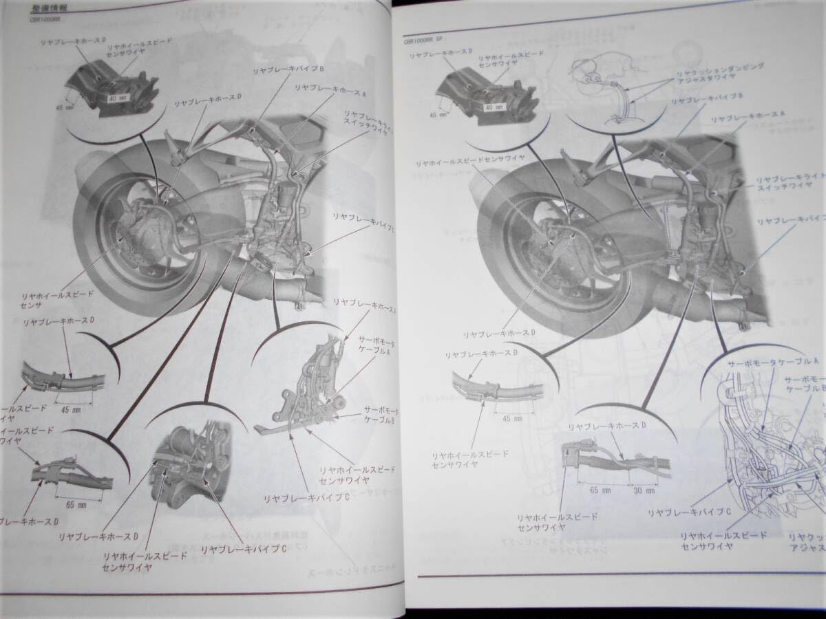 ホンダ CBR 1000RR SC77 サービスマニュアル&パーツカタログ ホンダ CBR 1000RR SC77 サービスマニュアル&パーツカタログ