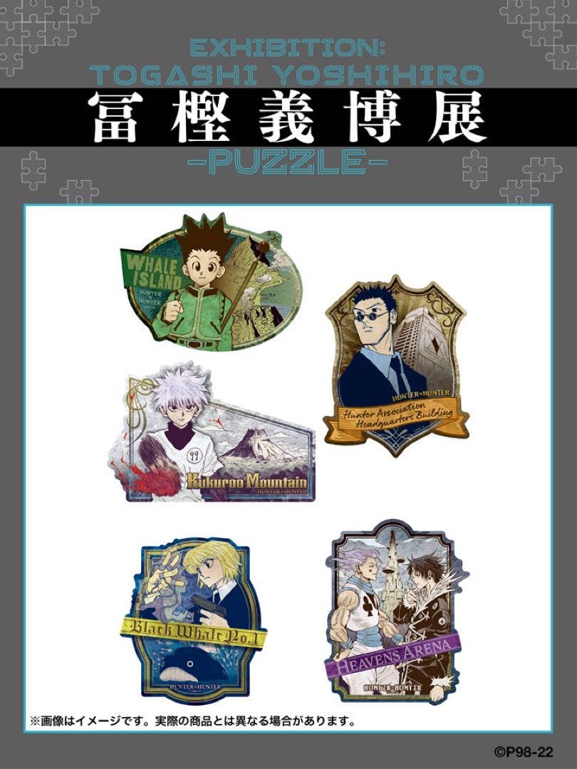 Amazon.co.jp: ハンターハンター HUNTER × HUNTER レオリオセット