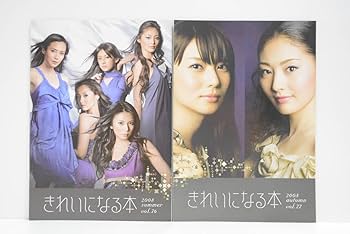 Amazon.co.jp: カネボウ化粧品 コフレドール きれいになる本12冊 柴咲