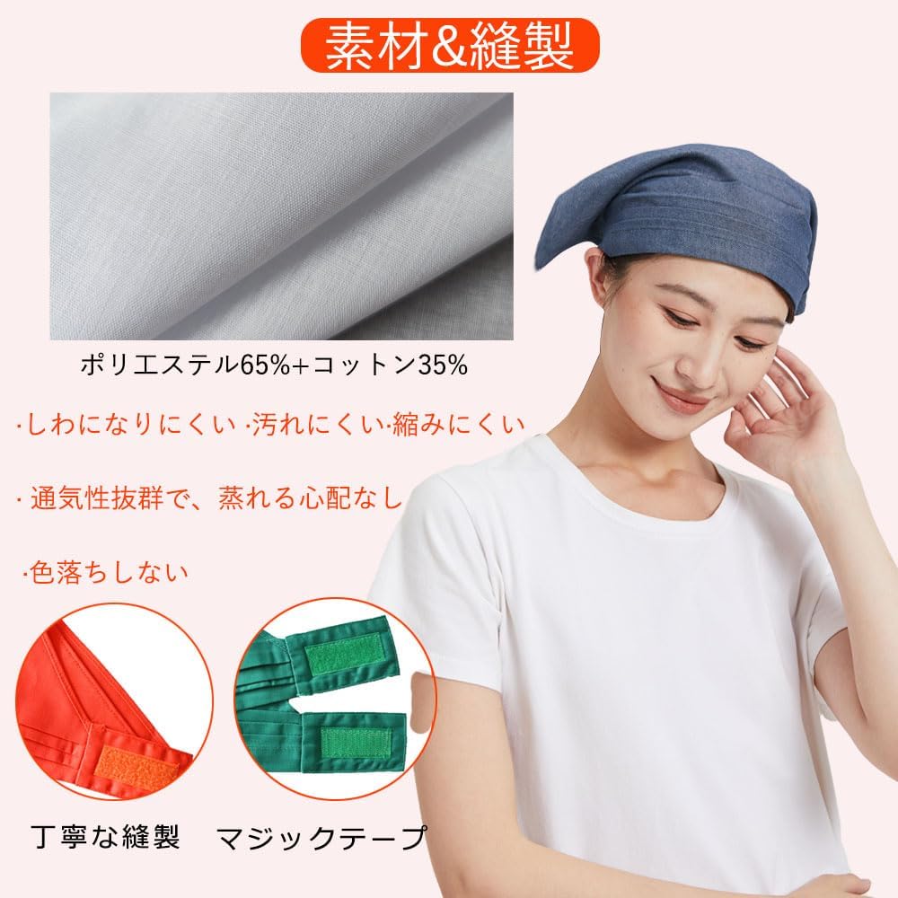 [BIGHAS] 三角巾 大人用 シンプル 無地 マジックテープ付き おしゃれ 男女兼用 料理教室 業務用 家庭用 清掃 美容院 女性用 男性用 レディース カフェ