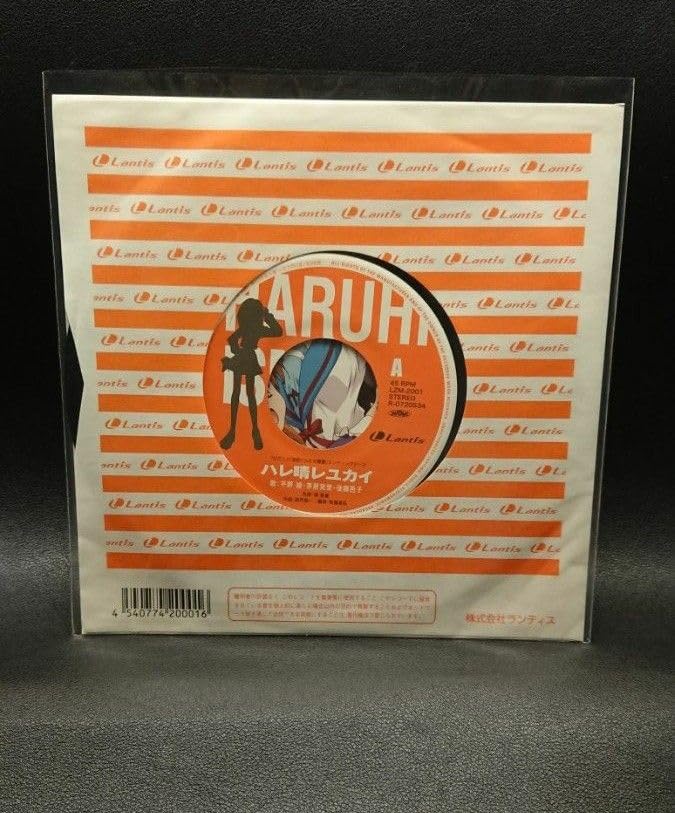 Amazon.co.jp: 涼宮ハルヒの憂鬱 レコード ハレ晴れユカイ うぇるかむ