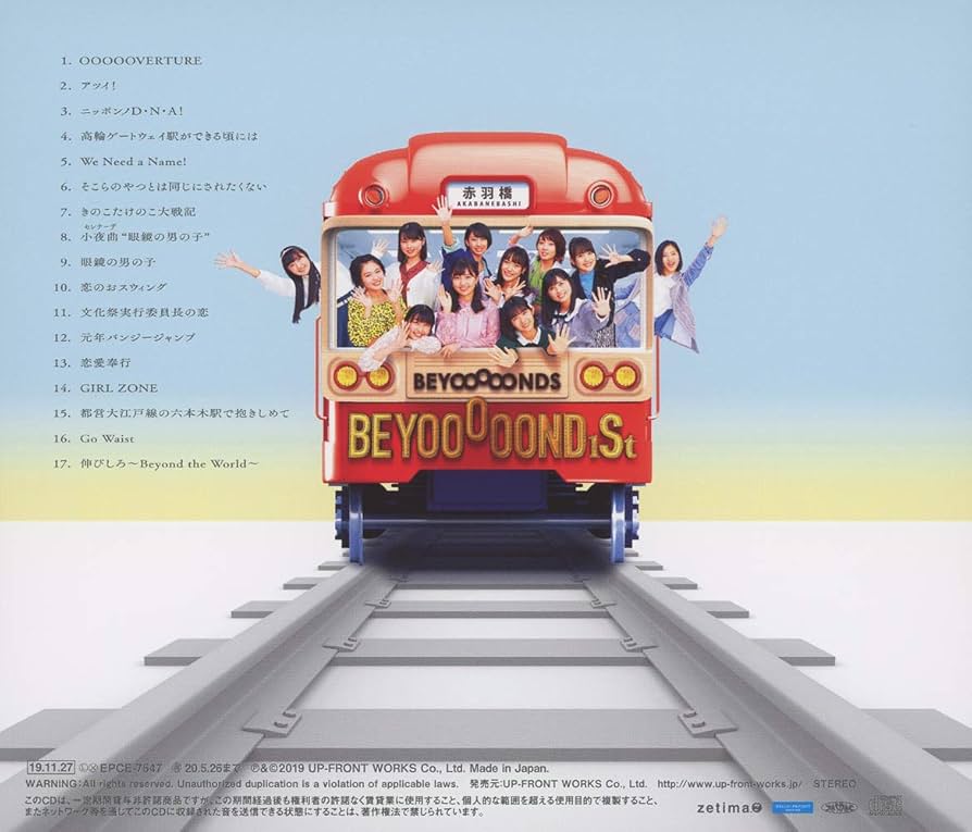 Amazon.co.jp: BEYOOOOOND1St (通常盤): ミュージック