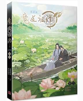 魔道祖師　全11巻＋特典12点　　中国語　台湾 魔道祖師 全11巻＋特典12点 中国語 台湾