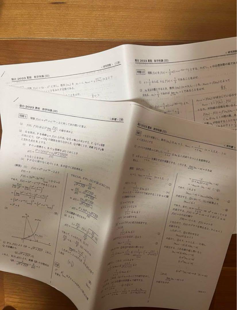 Amazon.co.jp: 数学特講3 三森先生 講義&研究問題 駿台 2023年度 