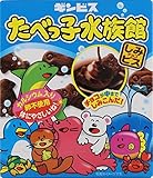 ギンビス たべっ子水族館 50g×10箱