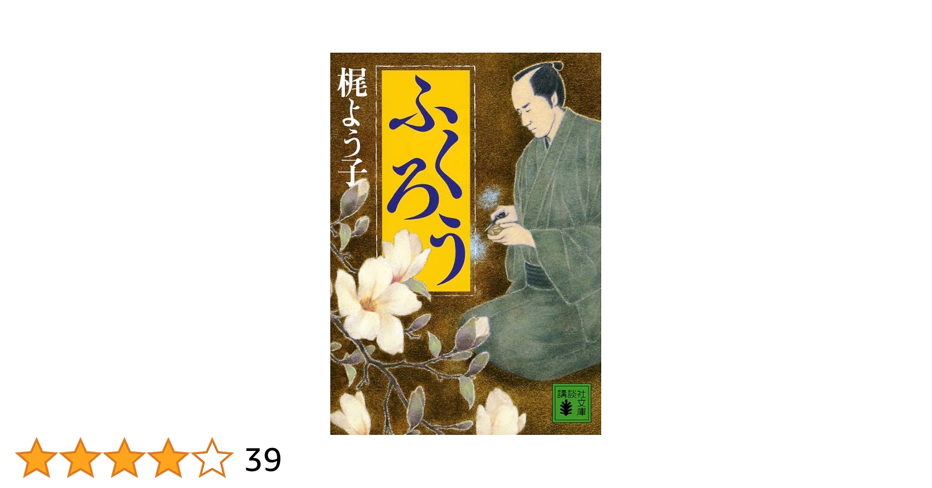 【中古】 ふくろうの訪問/文芸社/原子二郎 中古】 ふくろうの訪問 / 原子 二郎 / 文芸社（Qatar Today Jan