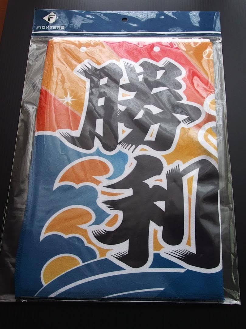 Amazon.co.jp: ファイターズ VICTORYしゃけ丸 勝利タオル タオル