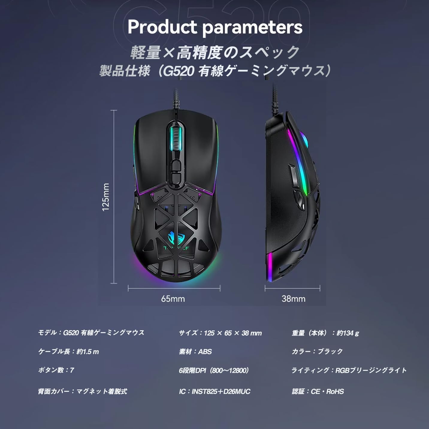 Detailed diagram of the T-WOLF G520 mouse, labeling its 7 buttons: Left, Right, Scroll Wheel, DPI+, DPI-, Forward, and Back buttons.