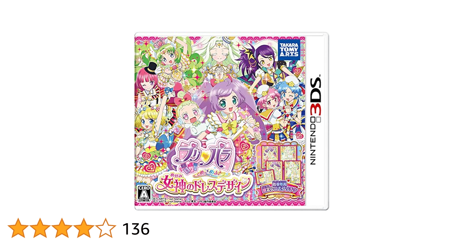 新品未開封 プリパラ めざめよ! 女神のドレスデザイン ゴージャスパック付録付き Amazon.co.jp: プリパラ めざめよ! 女神のドレスデザイン