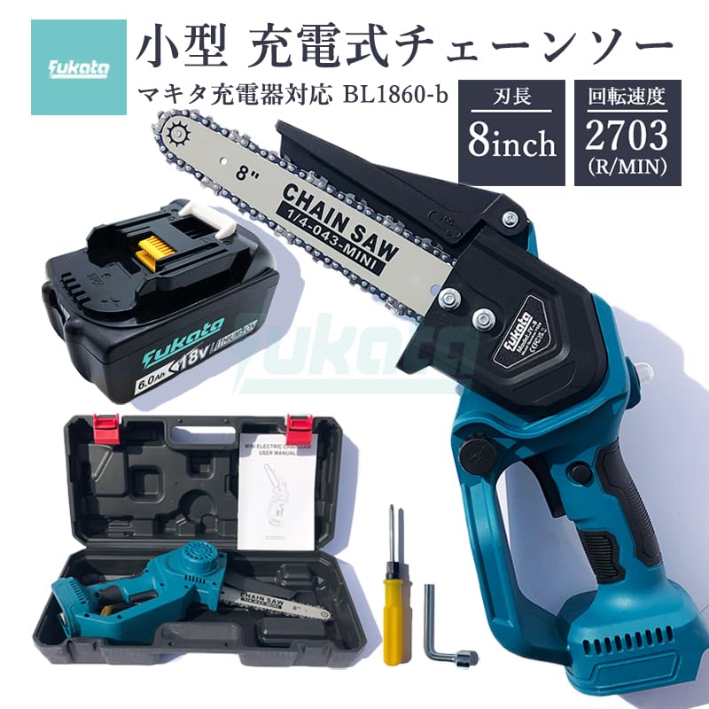 【新品】充電式チェーンソー 8インチ 18v bl1860b 充電器　３点セット Amazon | Fukata 8インチ 充電式チェーンソー + BL1860-B 18V