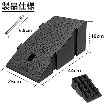 Amazon.co.jp: Vtuesxn 段差 スロープ プレート 25cm*44cm*19cm