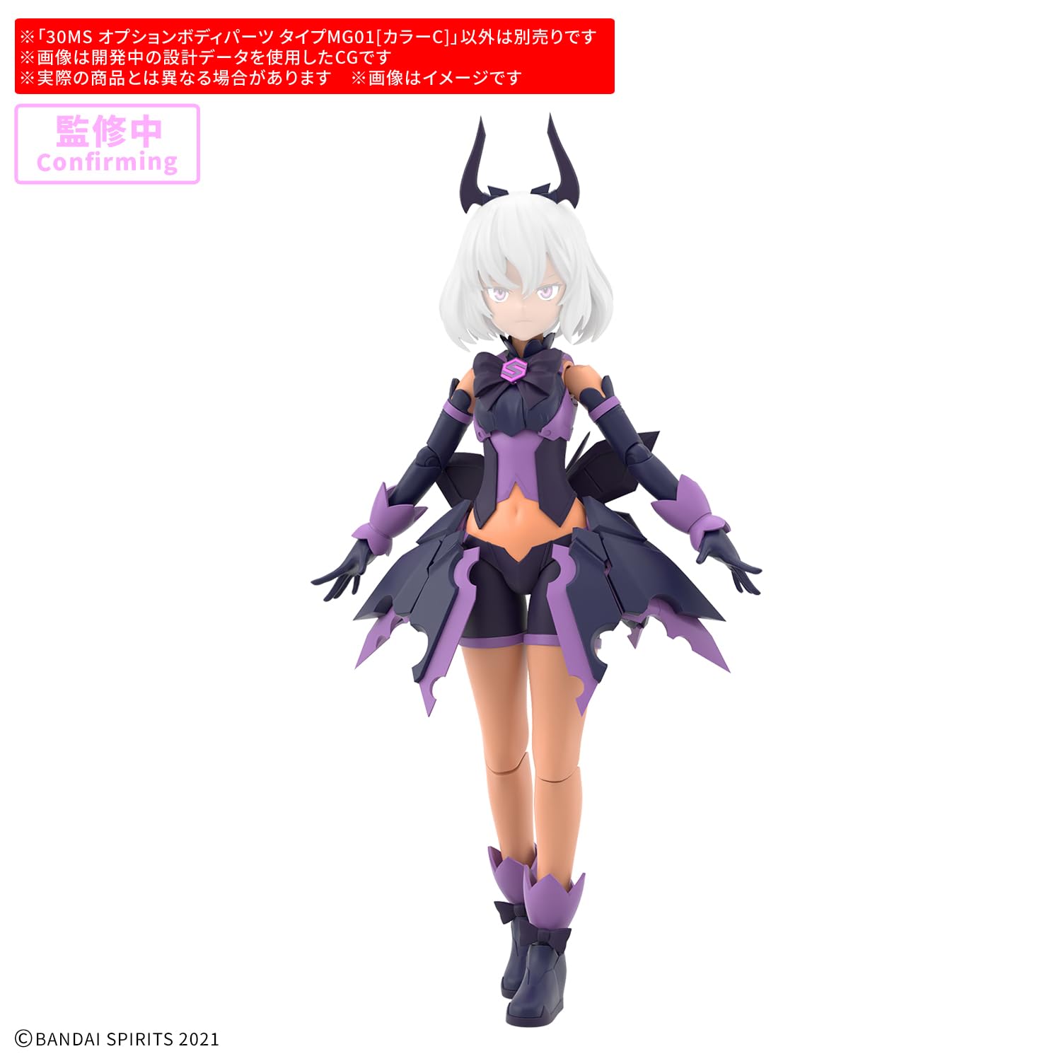 30ms まとめ売り Amazon | BANDAI SPIRITS(バンダイ スピリッツ) 30MS オプションボディ