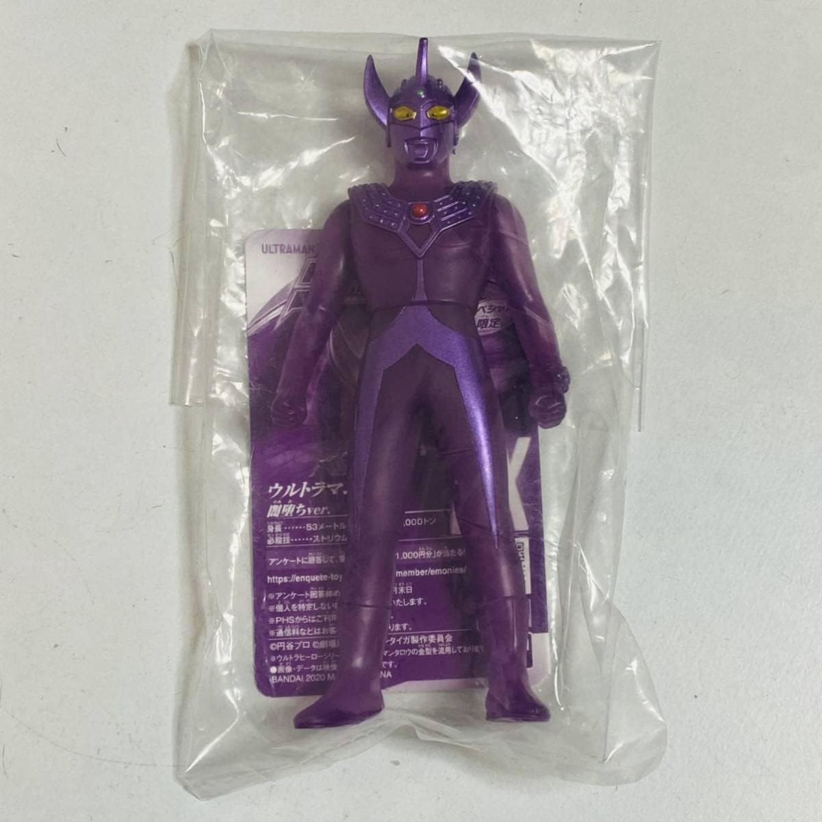 ウルトラヒーローシリーズ スペシャル限定 タロウ 闇堕ちver. タグ付き