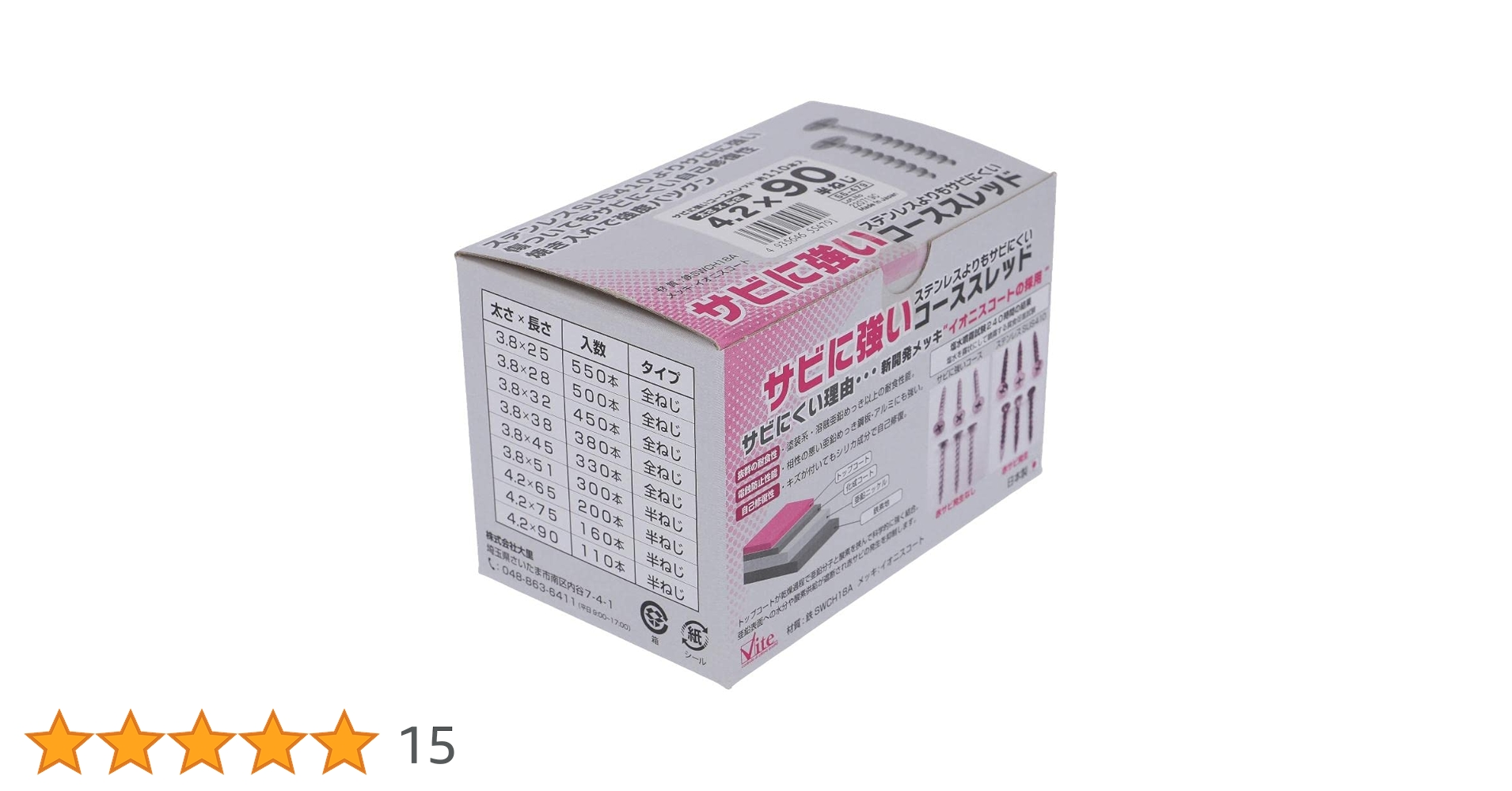 Amazon | OHSATO 錆に強いコーススレッド 小箱 3．8