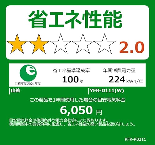 山善(YAMAZEN) 冷蔵庫 YFR-D111(W) の商品画像 8