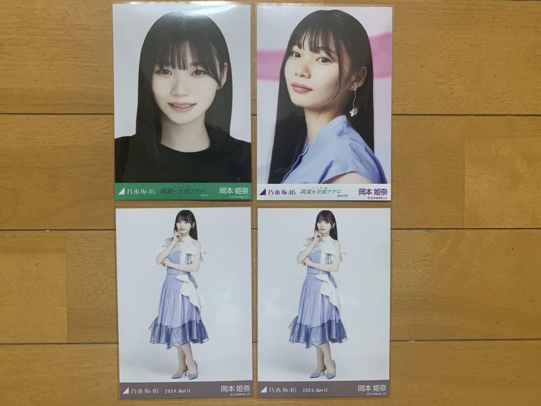岡本姫奈 まとめ売り 岡本姫奈 まとめ