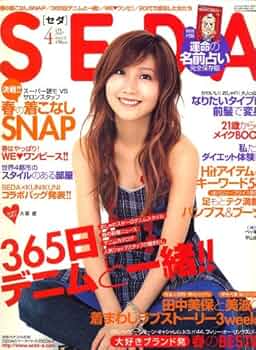 オトナファミ 2007年 4/20号 [雑誌] 61Qq2G+L6nL._UF350,350_QL50_.jpg