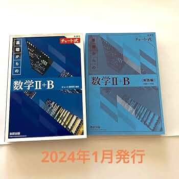 教育・保育関連書籍＋青チャート 教育・保育関連書籍＋青チャート