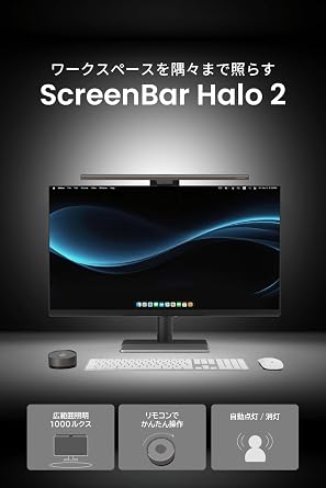 BenQ ScreenBar Halo 2 Monitor Light Desk Light with Backlight Dual Lighting Indirect Lighting Wireless Remote Control Wide Area Lighting Auto On/Off for Gaming, Programming, Movie Watching, Desk