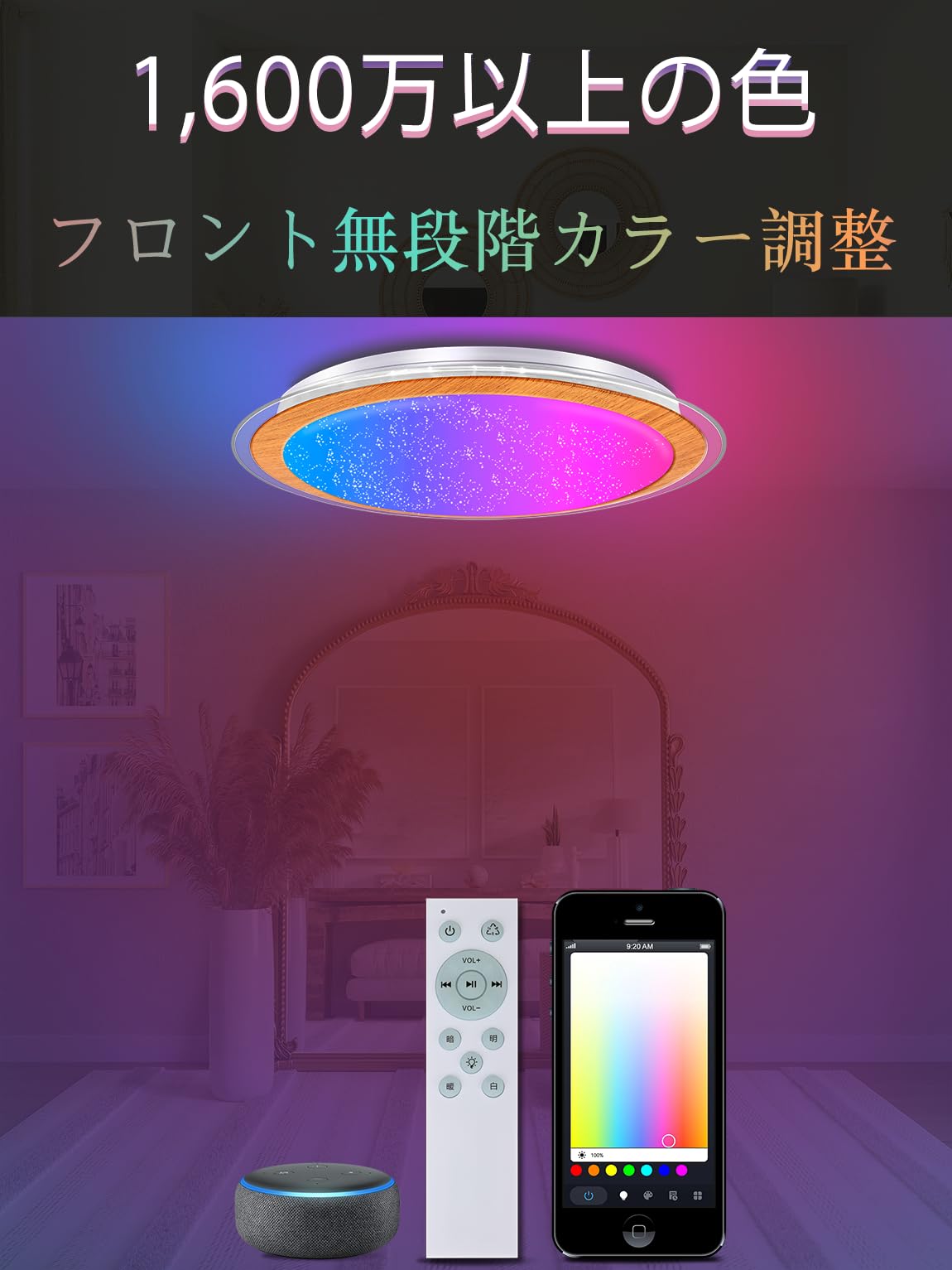 Alexa対応 LEDシーリングライト8畳 Bluetoothスピーカー付き Amazon.co.jp : CHYSONGOODS LED シーリングライト 6畳 8畳