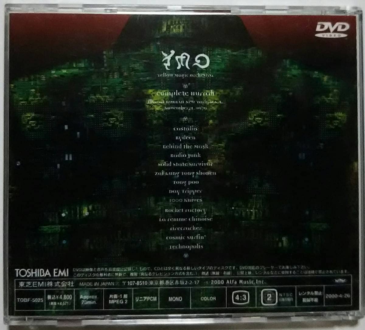 Complete Hurrah YMO DVD 国内正規盤 Complete Hurrah : YMO | HMV&BOOKS online - TOBF5025