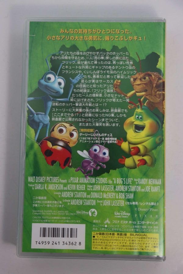 Amazon.co.jp: □ビデオ□VHS□バグズ・ライフ□二か国語版□中古