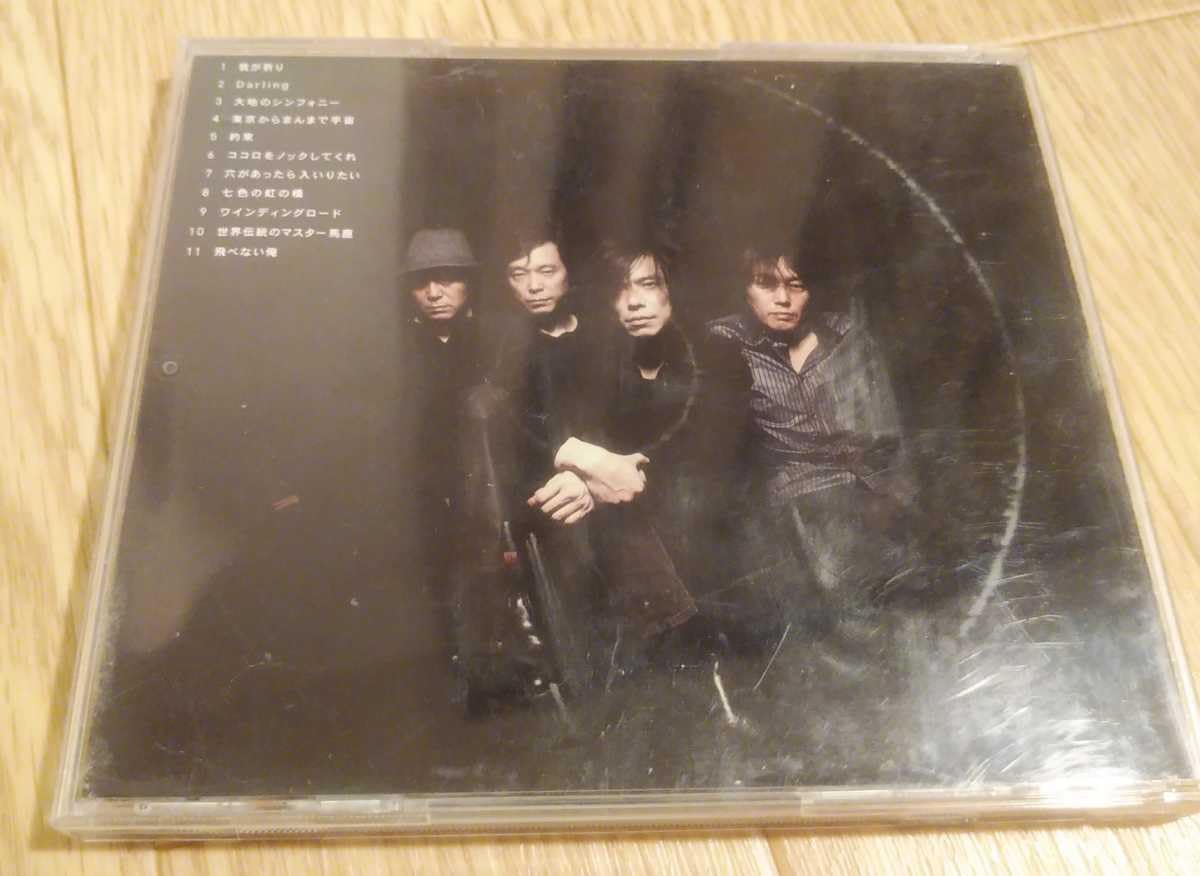 エレカシ 21thアルバム MASTER PIECE 初回限定盤（DVD付） Amazon.co