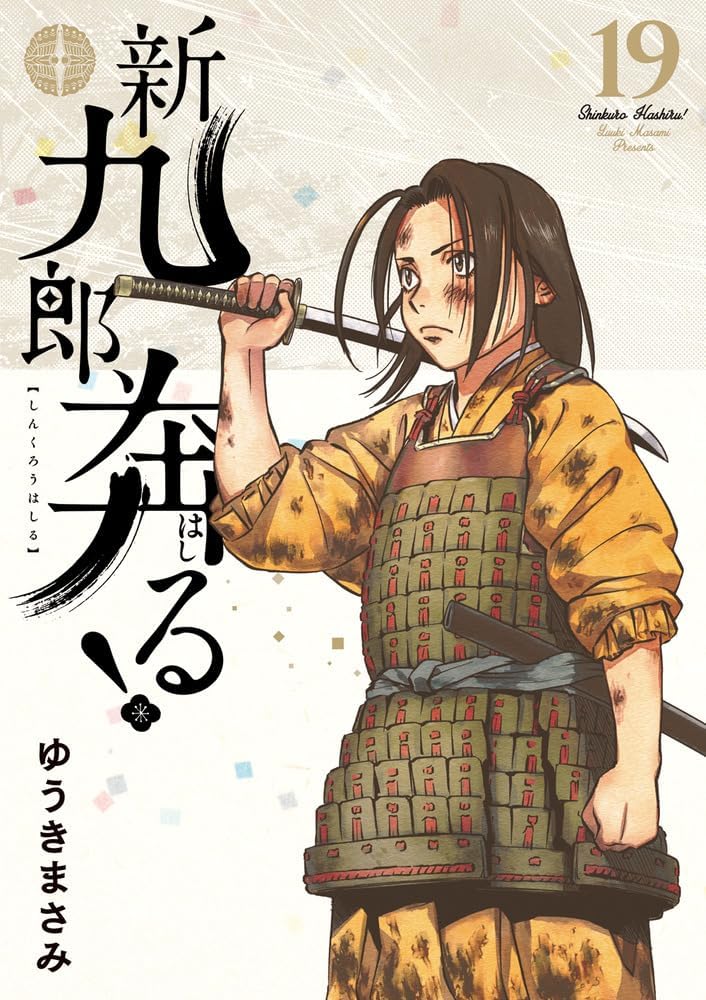 Amazon.com: Masami Yuuki: books, biography, latest update