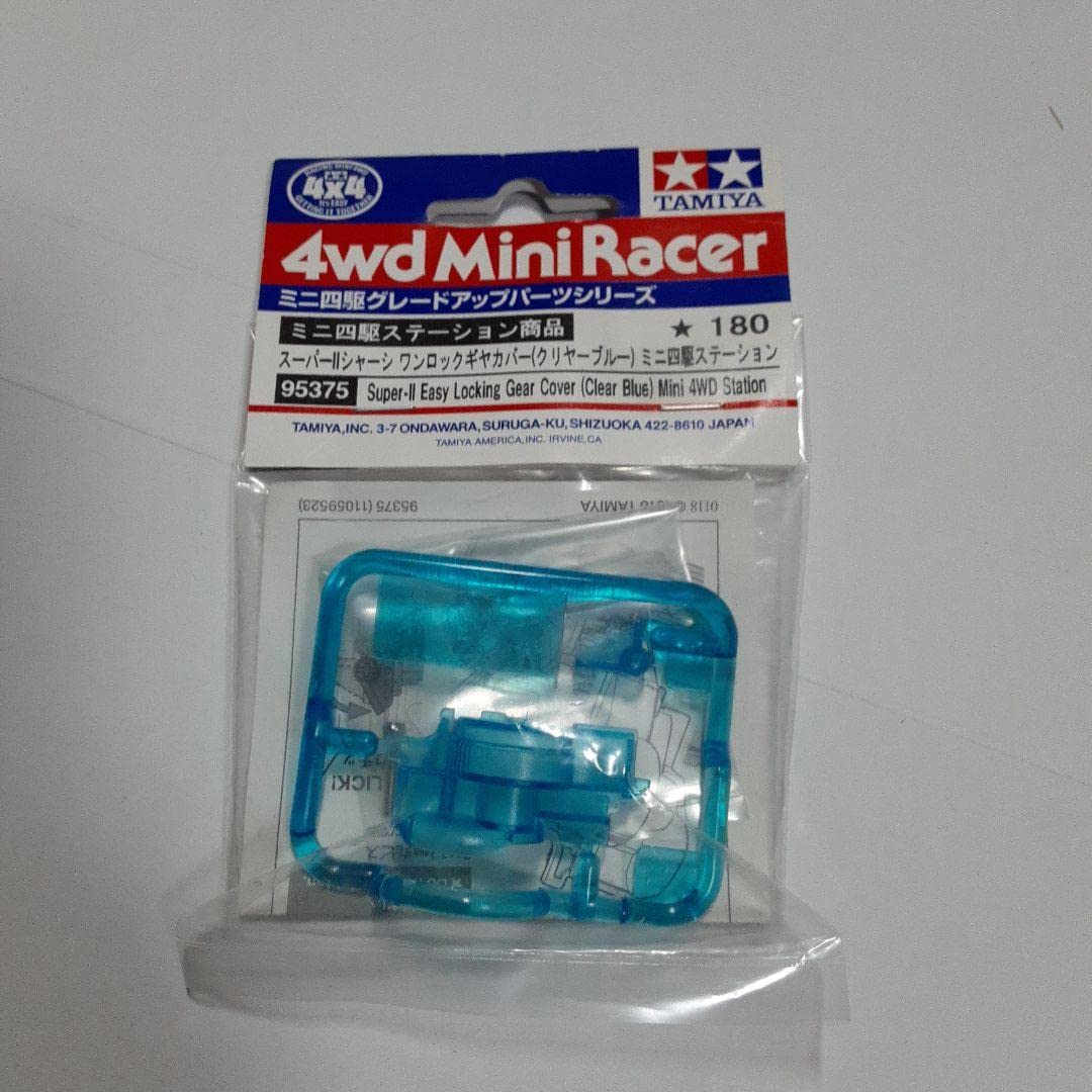 Amazon | タミヤ ミニ四駆 スーパーⅡシャーシ ワンロックギヤカバー