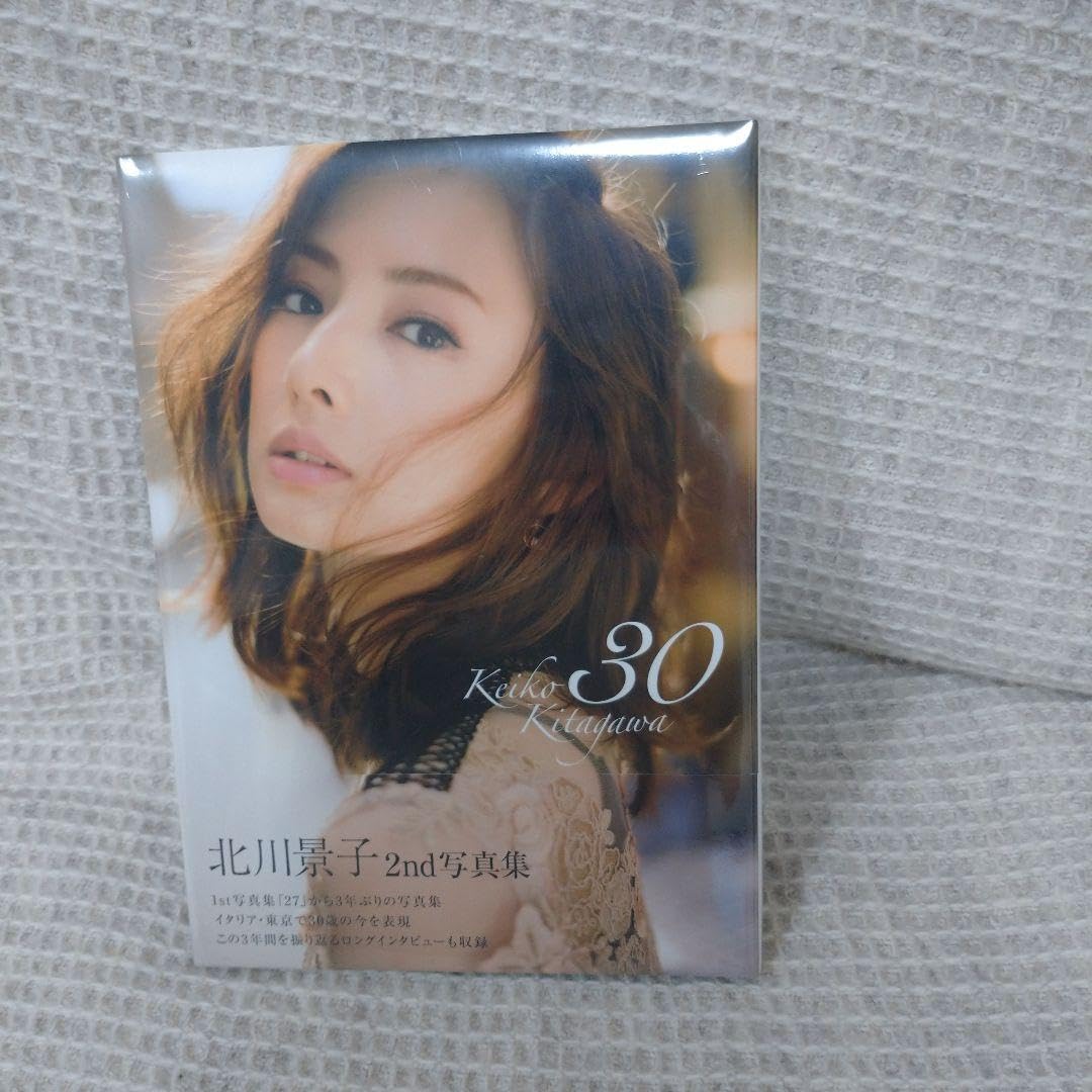 Amazon.co.jp: 「30」Keiko Kitawa 北川景子2nd写真集 : おもちゃ