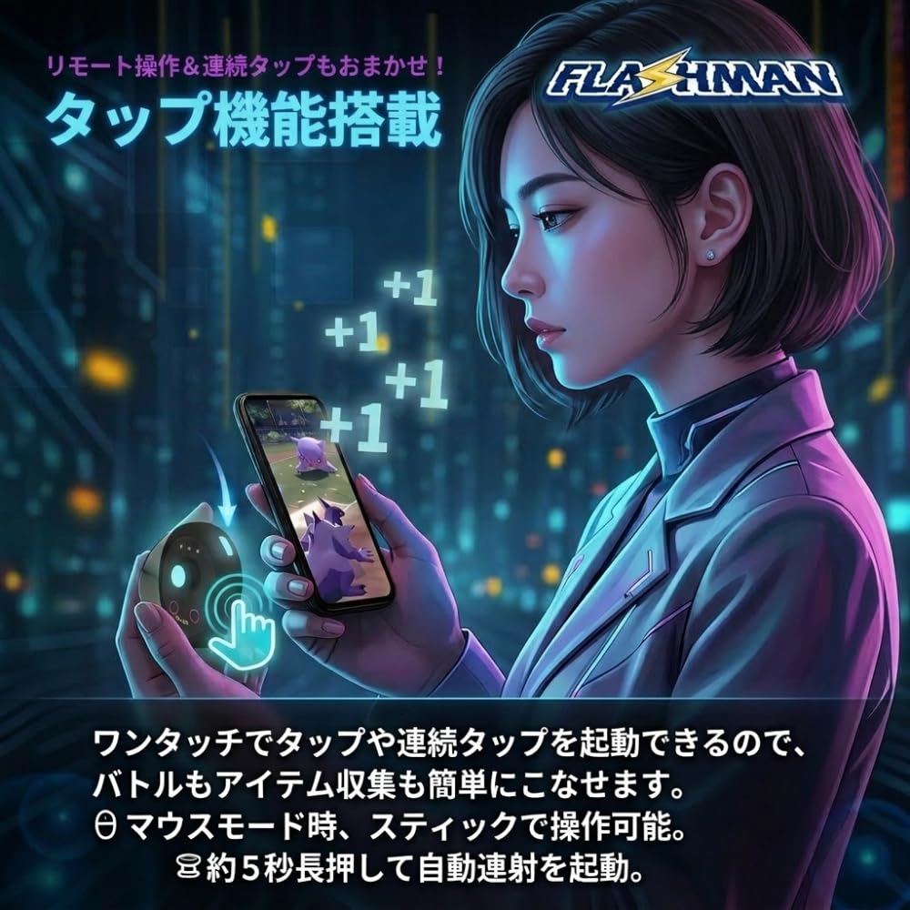 【新品】ポケモンGO用 バーチャルGPS Flashman NEO Amazon.co.jp: Brook Flashman NEO 2026年版 ポケモンGO 用 バーチャル