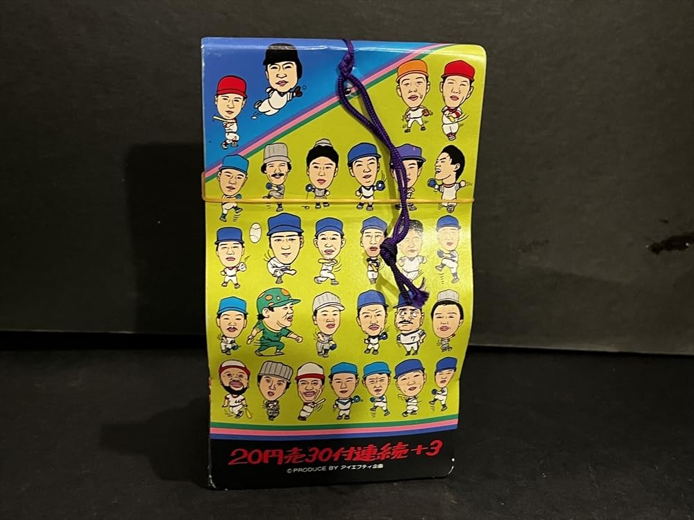 Amazon.co.jp: 昭和 レトロ 野球カード 引き物 倉庫品 駄菓子屋 プロ