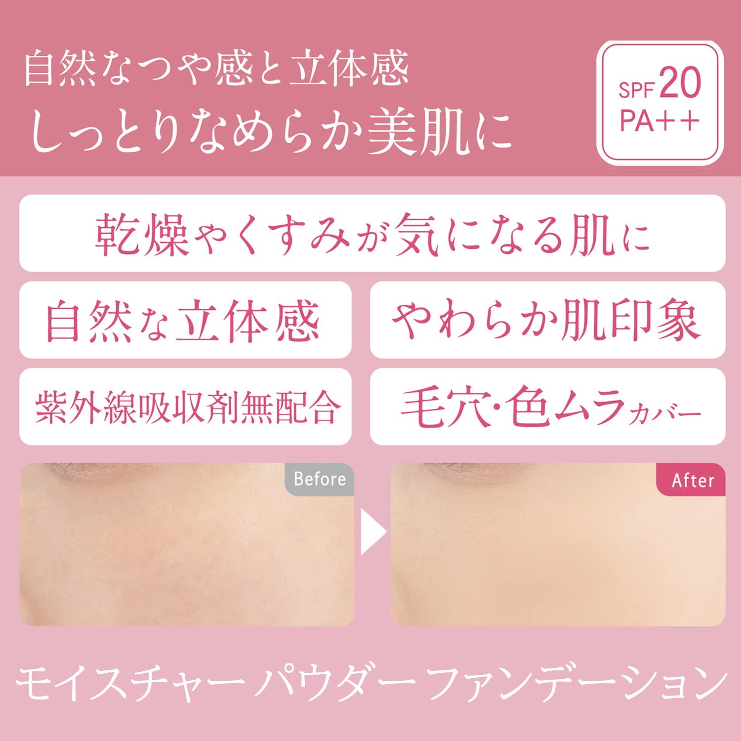 Amazon | ちふれ（CHIFURE）モイスチャーパウダーファンデーションN 34