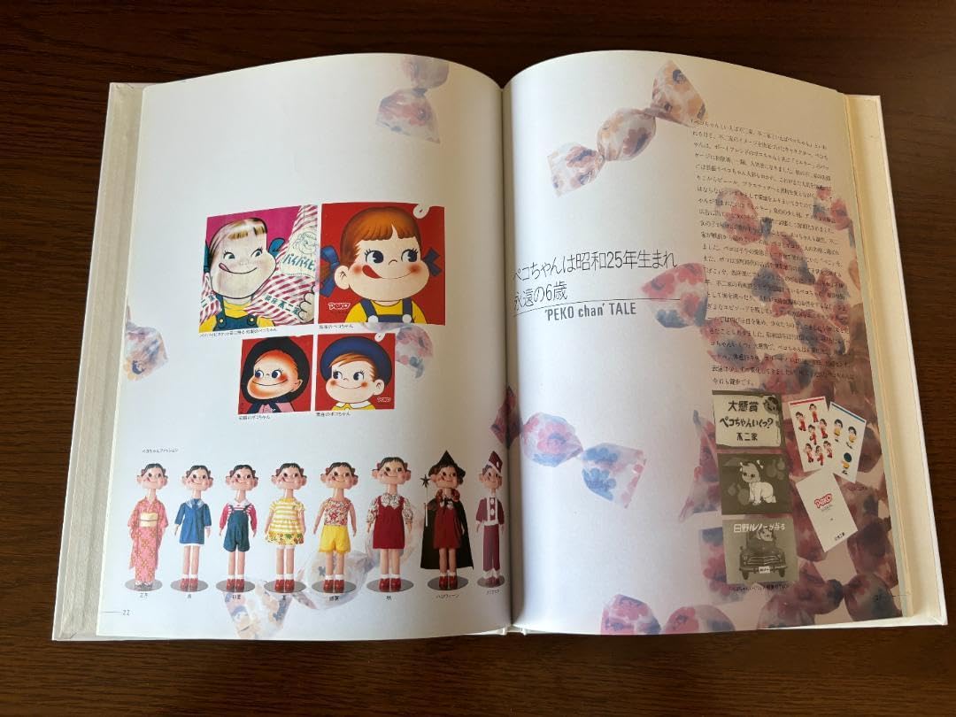Amazon.co.jp: ペコちゃん 不二家80周年記念誌 : ホーム＆キッチン