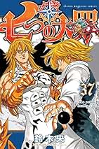 七つの大罪 コミック 1-37巻セット [コミック] |本 | 通販 | Amazon