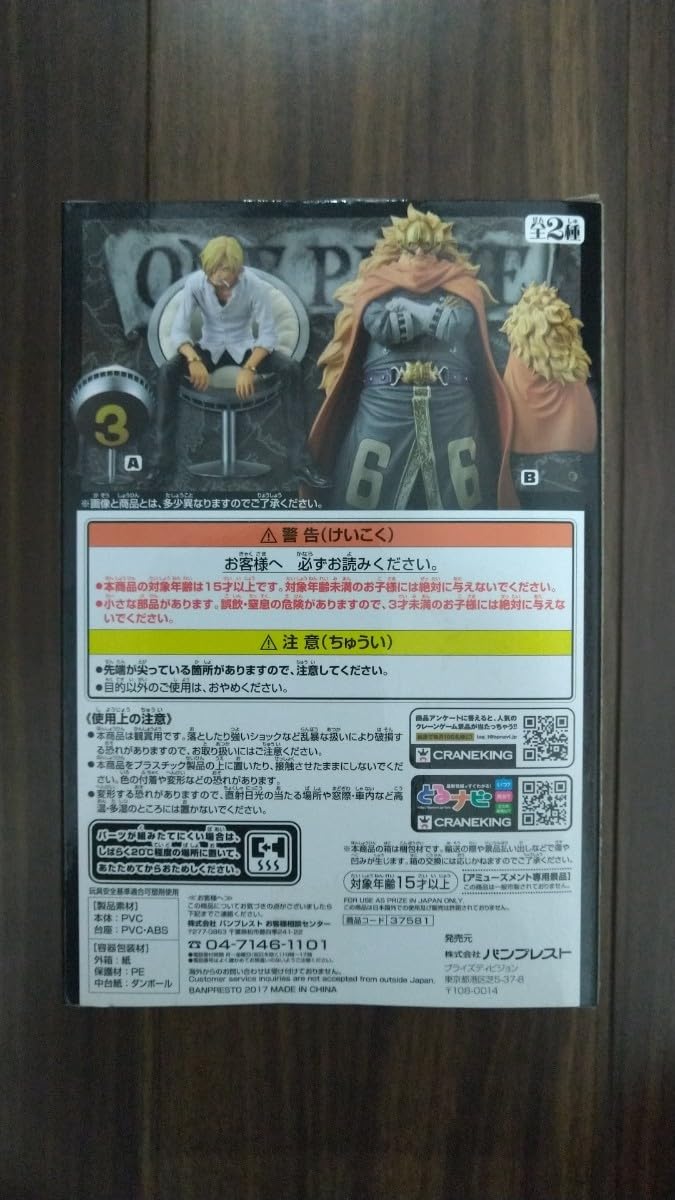 Amazon.co.jp: ワンピース DXF THE GRANDLINE SERIES VINSMOKE FAMILY