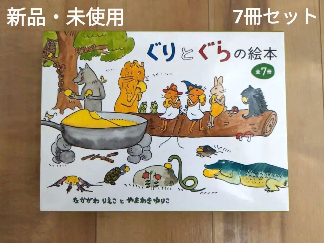 絵本 ×7冊 絵本まとめ売り 57冊 名作絵本7冊セット - メルカリ こども