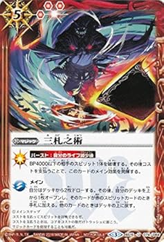 バトルスピリッツ 25枚セット Amazon.co.jp: バトスピ バトルスピリッツ Z魔神3枚セット BS47