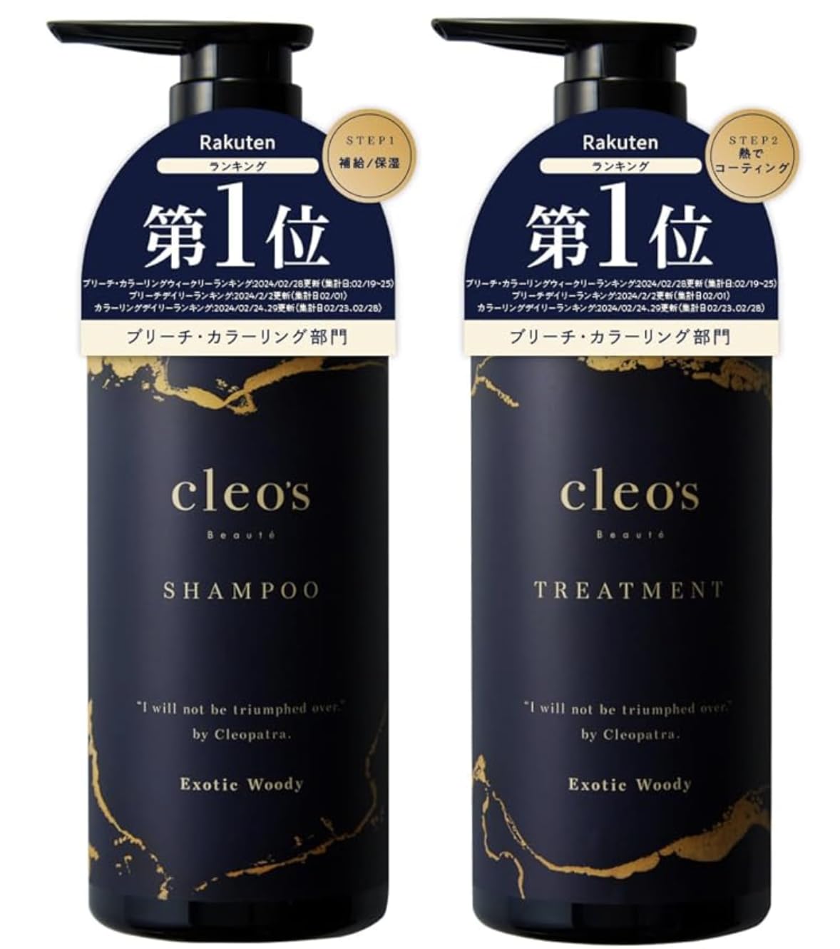 Amazon | Cleo's Beauté エクストラモイストシャンプー&リペア
