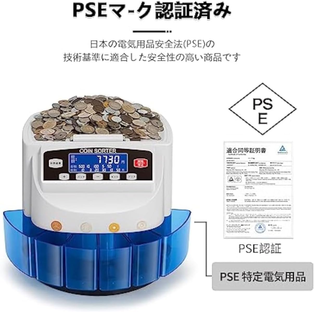 Amazon.co.jp: 【新500円対応・異物検出機能 】コインカウンター 日本