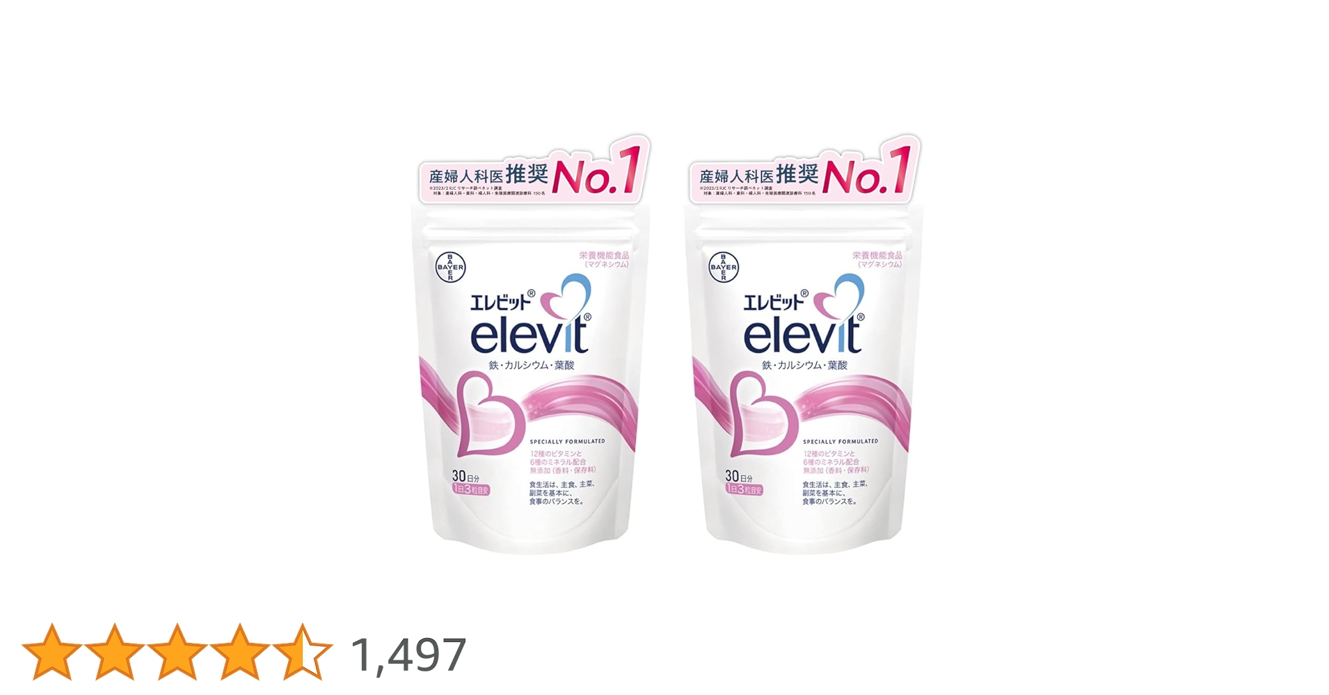 Amazon | 【公式】 エレビット 葉酸 サプリ 90粒×2袋 60日分【妊