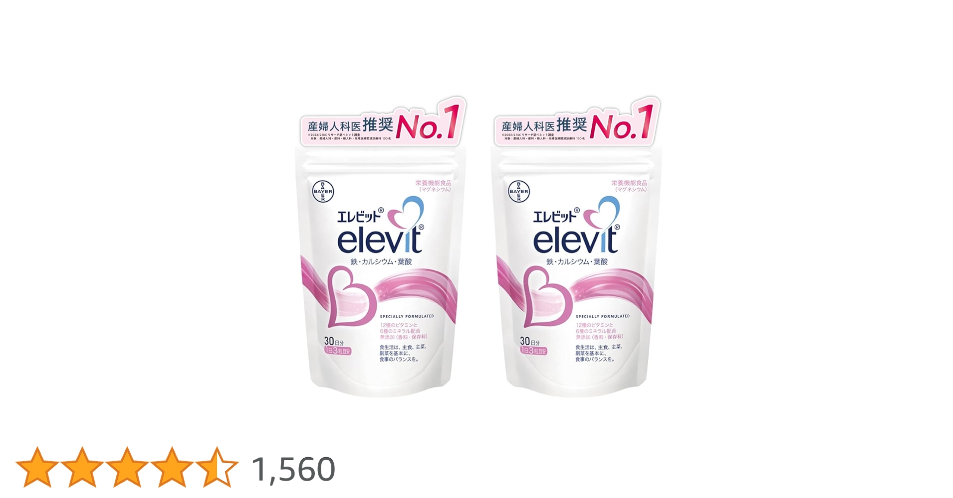 Amazon | 【公式】 エレビット 葉酸 サプリ 90粒×2袋 60日分【妊活