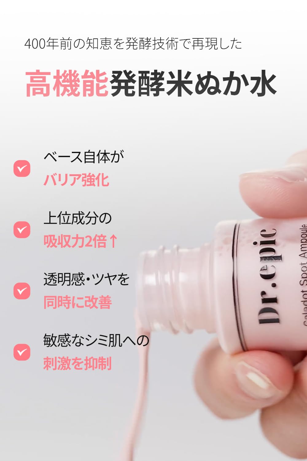 Amazon | ドクターエピック 米ぬか水 カラードット スポットアンプル